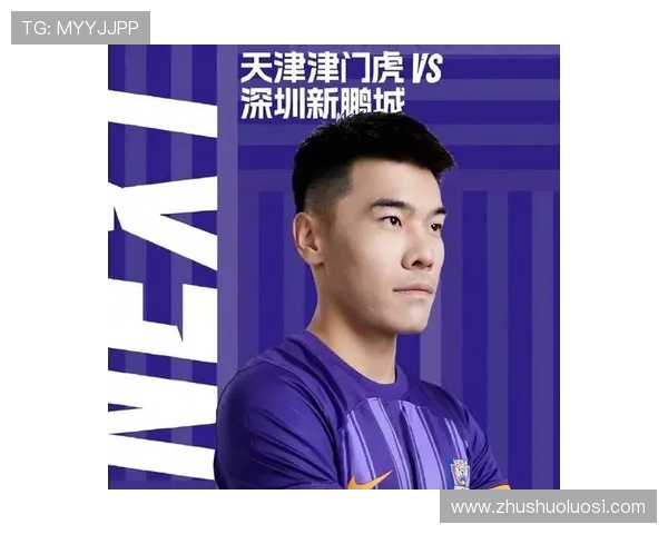 云南外援津门虎徐新王秋明首发